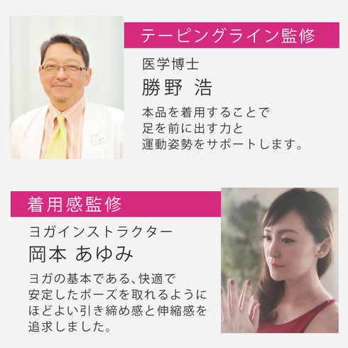 美姿勢ウォーキングスパッツ Yoga+